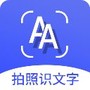 拍照识别文字