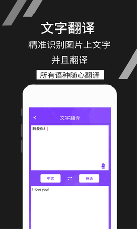 拍照识别文字图1