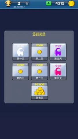 太空狼人卧底生存图2
