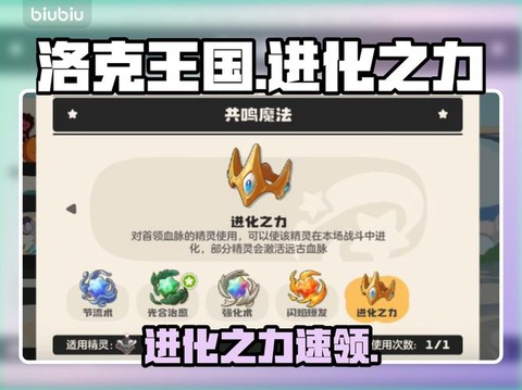洛克王国丹药怎么得[图1]