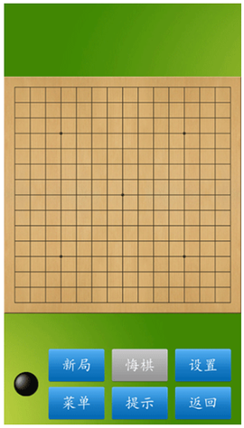 五子棋大师图3