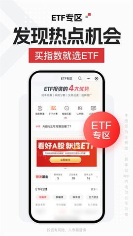 招商证券图3