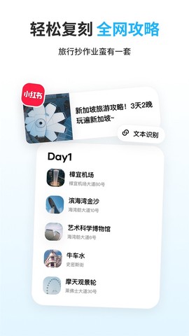 圆周旅迹图1