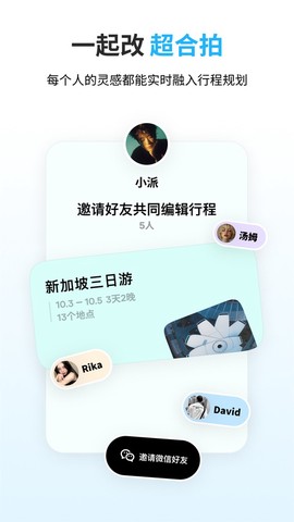 圆周旅迹图3