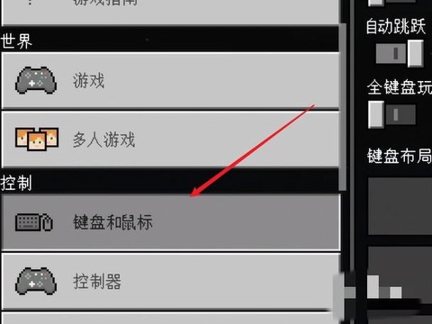 我的世界怎么消除东西