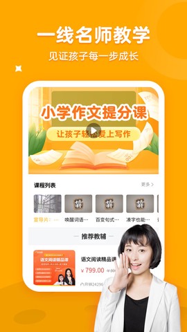 名师课堂图3