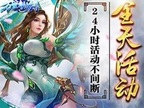 万世仙剑[图2]
