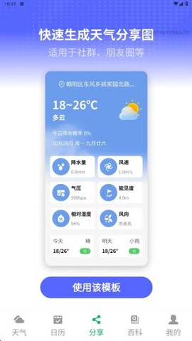 速报雷电天气[图3]