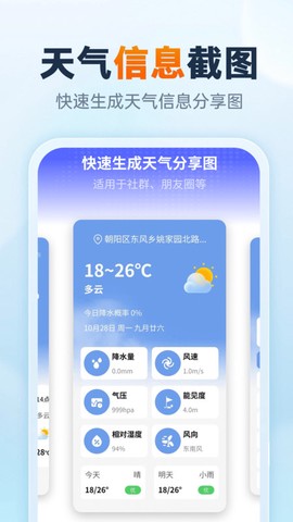 速报雷电天气图1