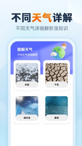 速报雷电天气图2