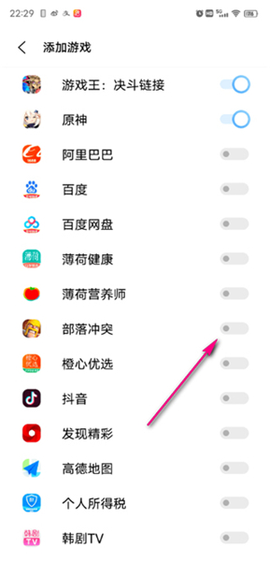 游戏魔盒[图9]