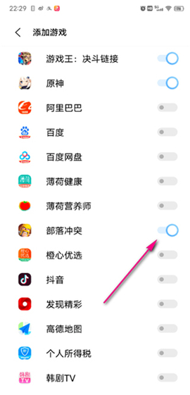 游戏魔盒[图10]