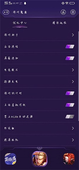 游戏魔盒图2