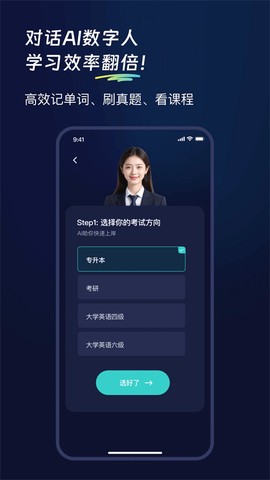 考试蚁图2