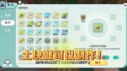 迷你世界卷轴怎么做[图1]