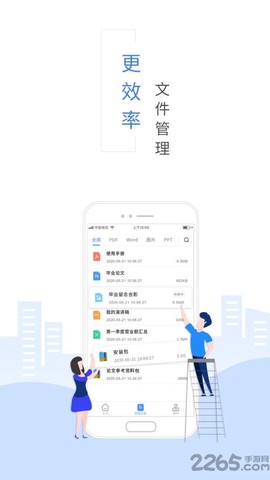 福昕PDF转换器[图1]