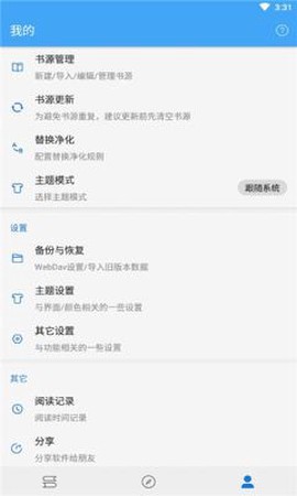 青瓜追书图3