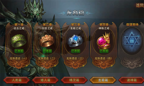 永恒纪元五转怎么过[图2]