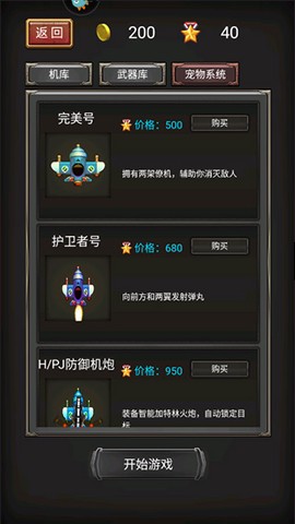 空中危机[图3]