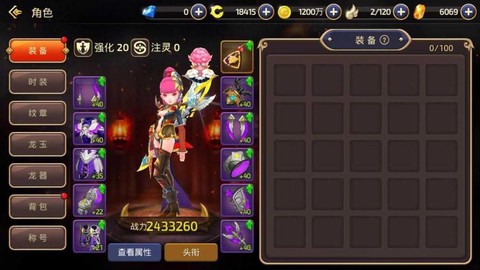 龙之谷手游龙币怎么花