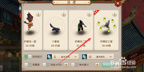 问道手游怎么更改密码