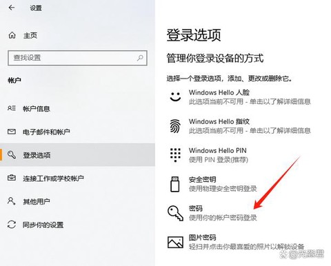 问道手游怎么更改密码[图1]