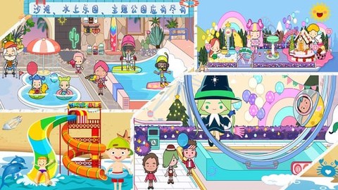 托卡小镇实验世界[图1]