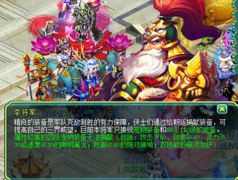神武三界威望怎么得[图1]