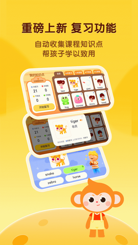 奇奇学图3