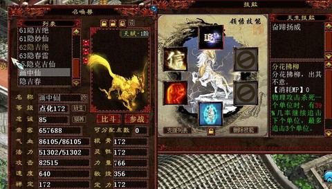大话西游信土有什么用[图2]