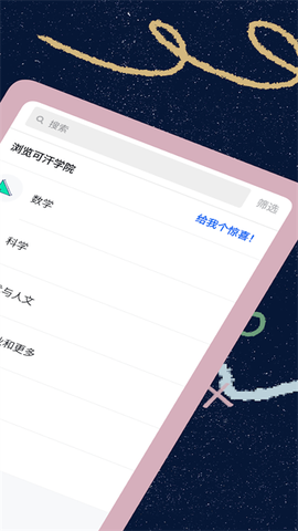 可汗学院app图2