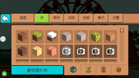 沙盒生存进化图2