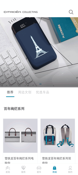 东风雪铁龙[图4]