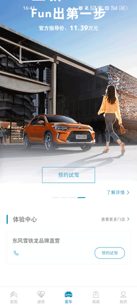 东风雪铁龙图3
