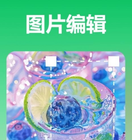 青柠图片编辑[图2]