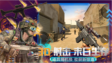 模拟枪战王者图1