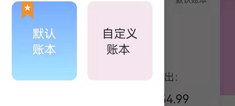 起引记账本[图1]
