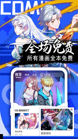 好看漫画图1
