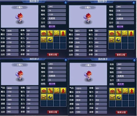 梦幻西游龟速孩子怎么加点[图1]