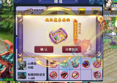 梦幻西游龟速孩子怎么加点[图2]