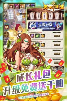 天天迷城图1