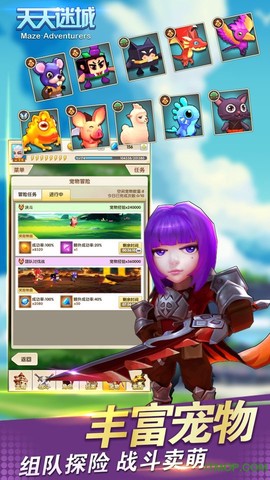 天天迷城图3