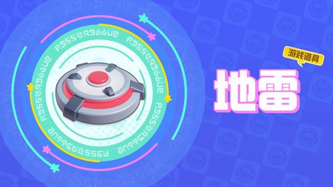 元梦之星图3