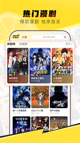 柚漫剧图2