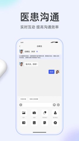 掌上有医[图1]