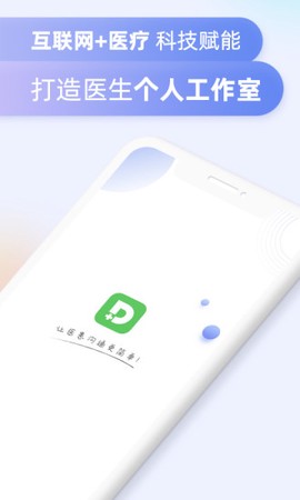 掌上有医图1