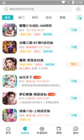 和弦手游图2