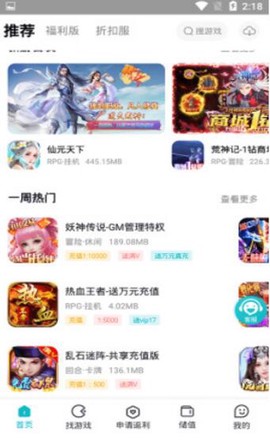 和弦手游图3
