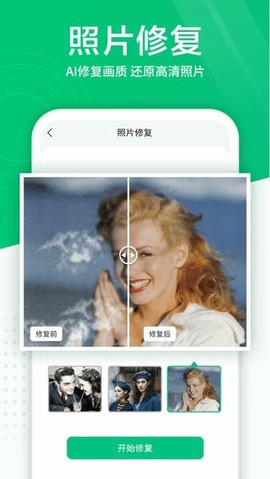 照片扫描仪图2