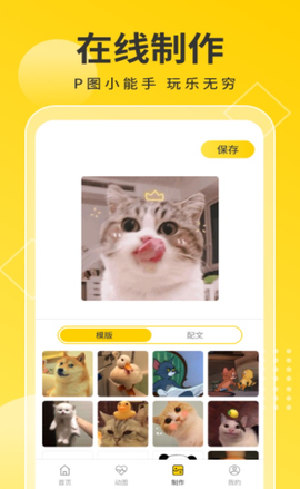 趣图宝图2
